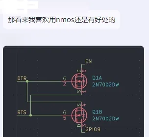 使用NMOS构建自动下载电路